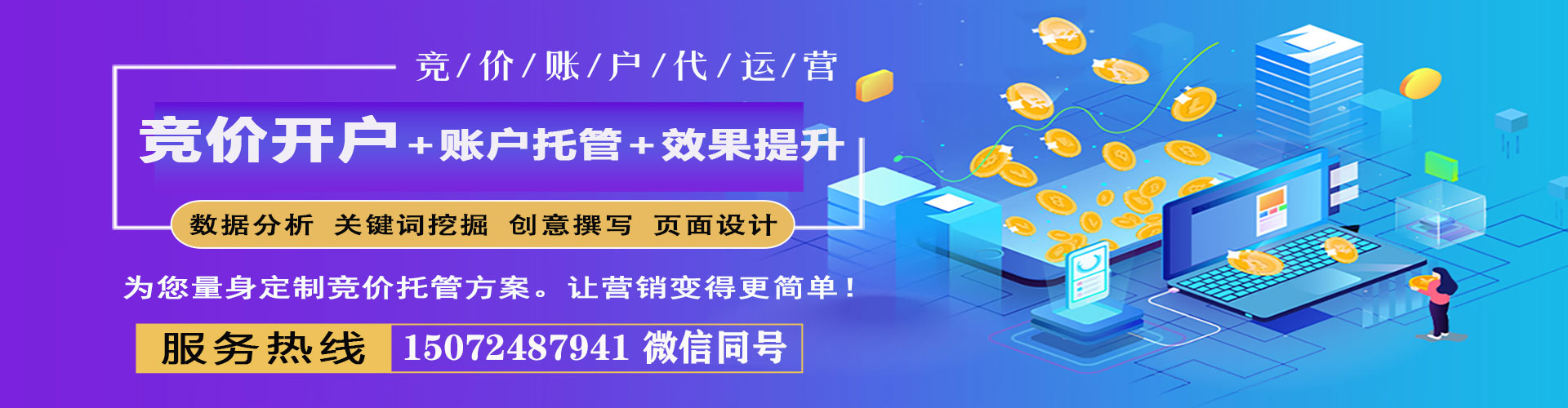 西昌信息流托管