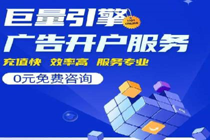 企业SEM运营托管成功案例分享