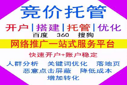 百度竞价账户托管：优化广告投放策略案例